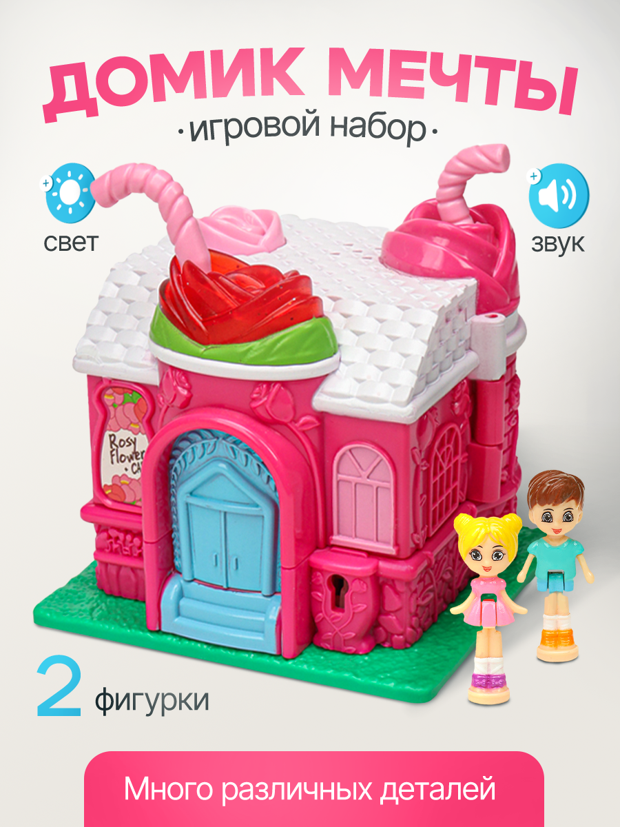 Изображение товара Домик для кукол Рыжий кот с мебелью светом и куклами 10х9х10,5 см