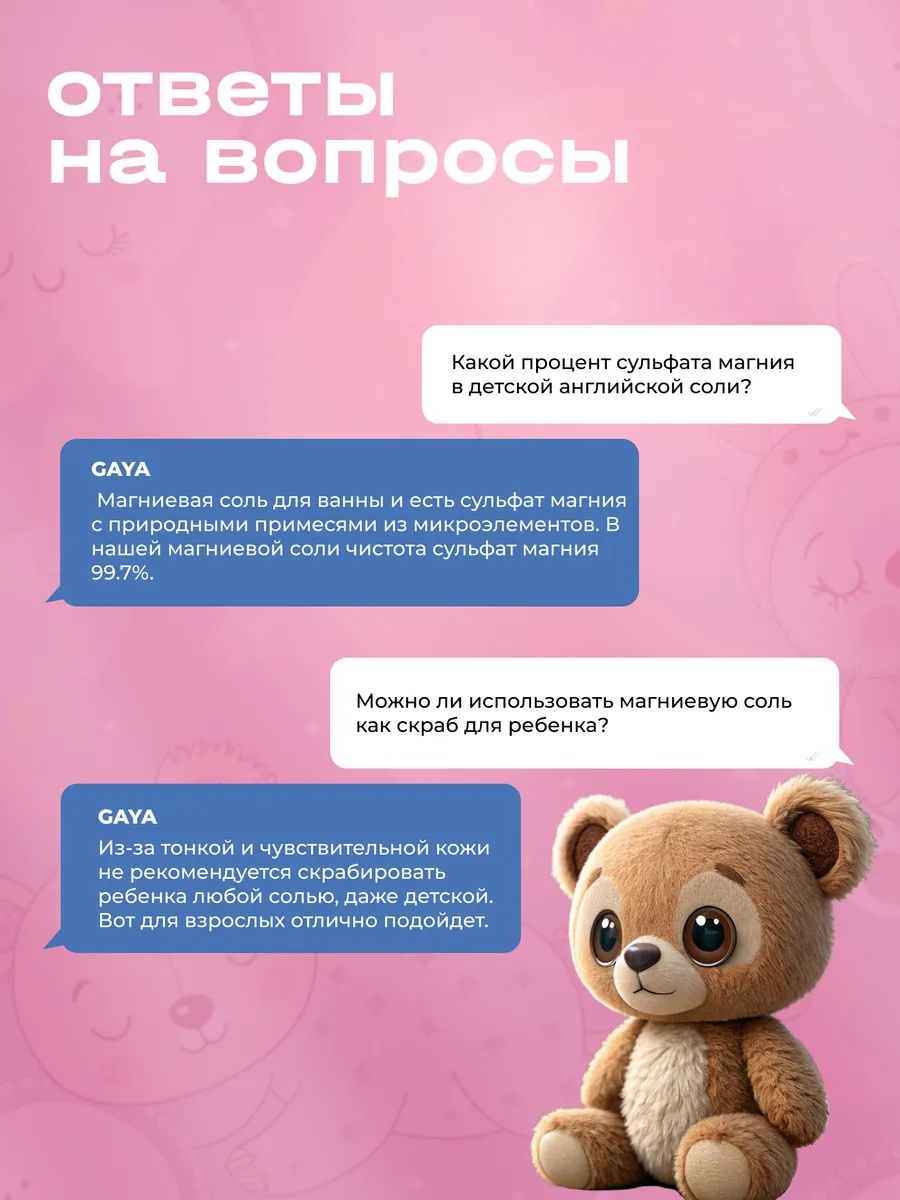 Соль для ванн GAYA бишофит 1000 мл 1 шт. - фото 6