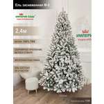 Ель заснеженная М-8 Империя Ёлок 240 см