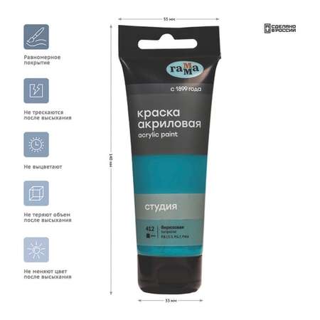 Краски акриловые Gamma_