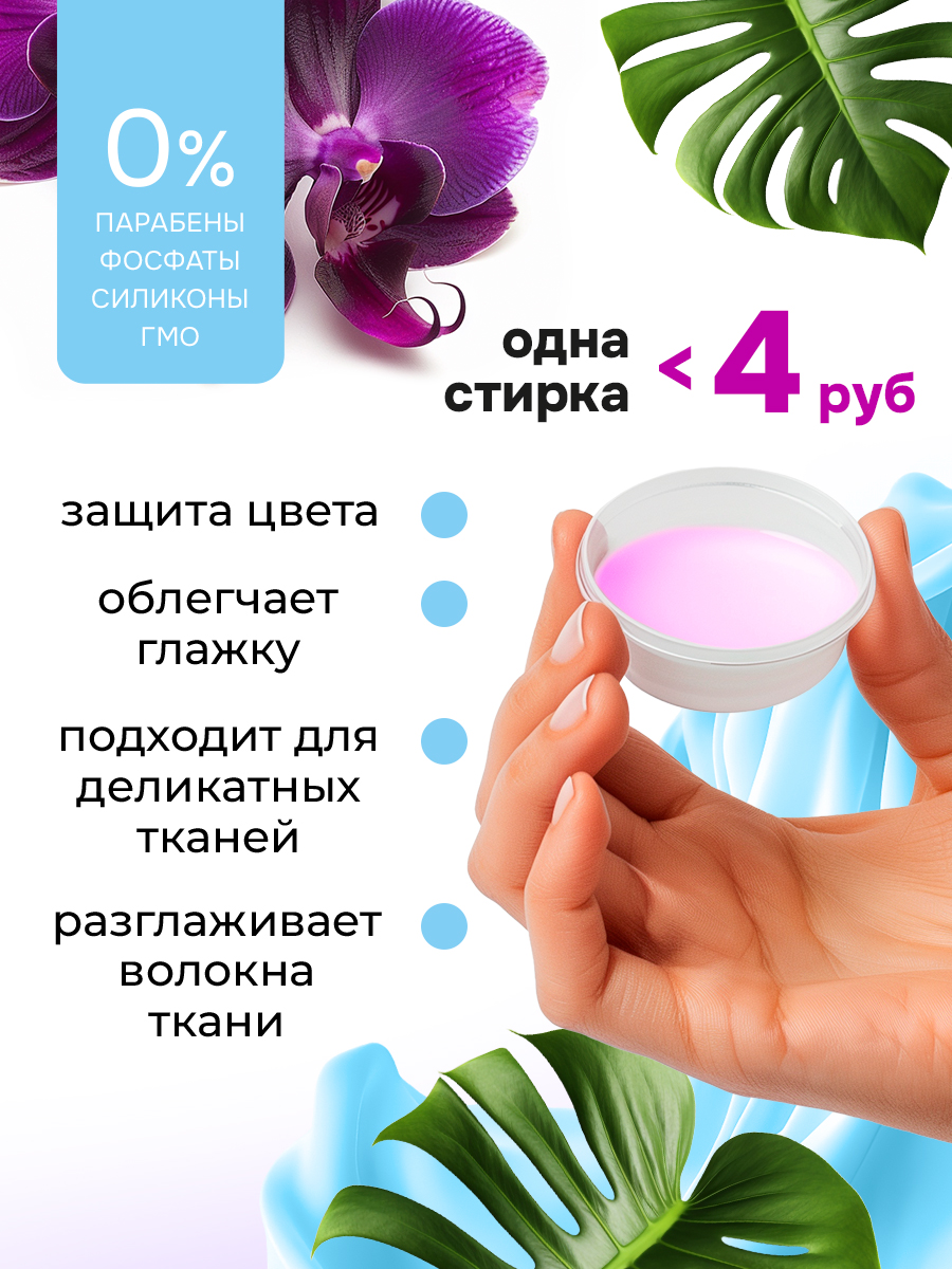 Кондиционер KIPNI 1.5 л 1.6 кг 1 шт. 1 упак. - фото 3