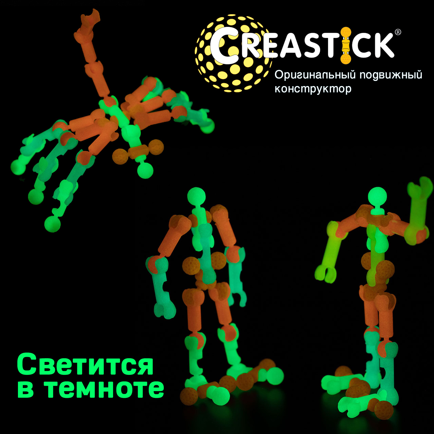 Конструктор CREASTICK динамический - фото 3