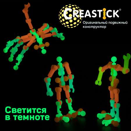 Конструктор CREASTICK динамический