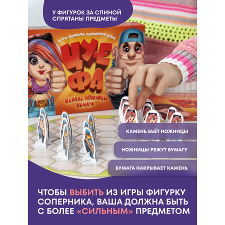 Игра настольная doJoy Камень ножницы бумага – ЦУ-Е-ФА