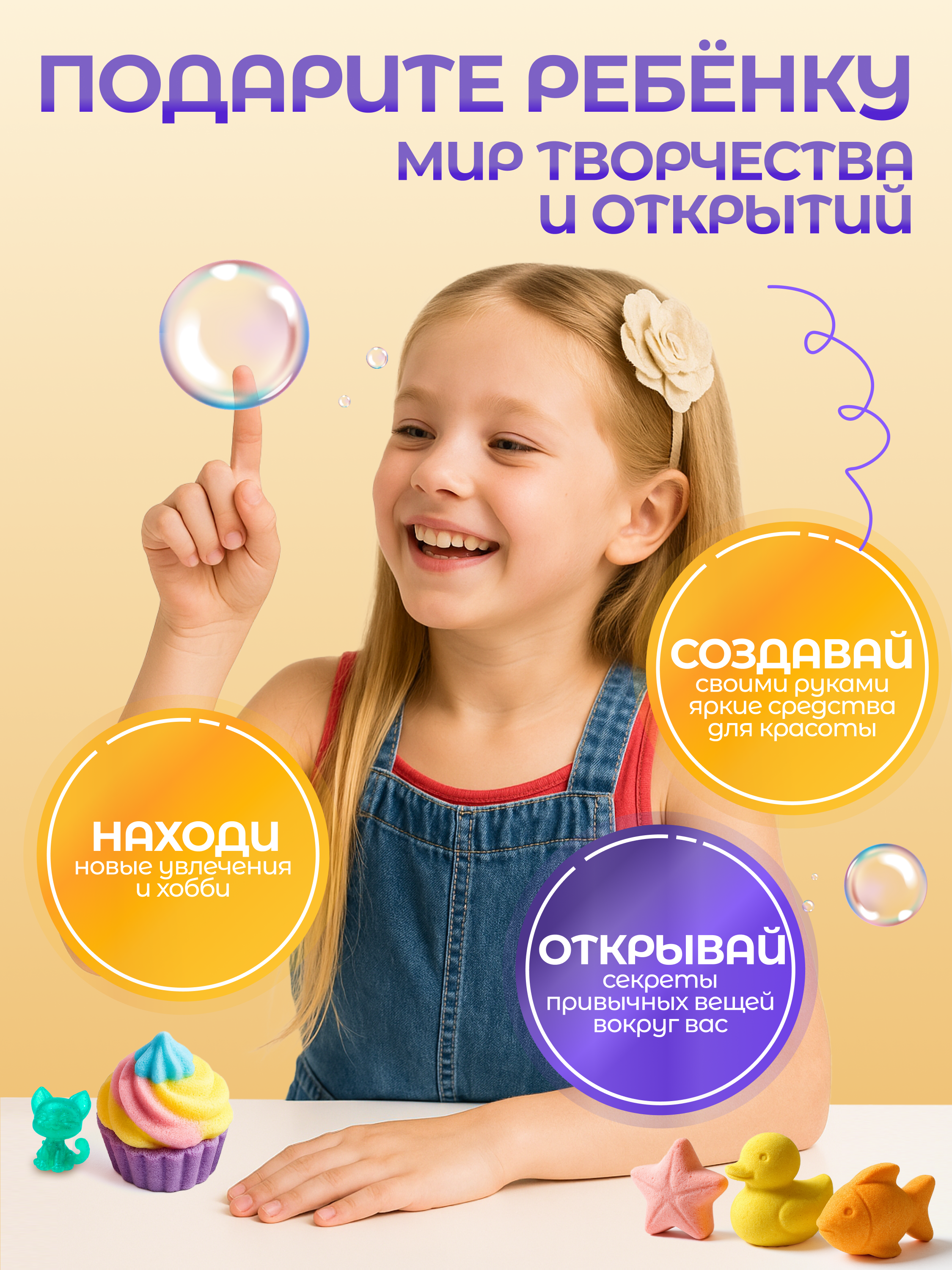 Набор для творчества Magic Stories детский, спа-набор своими руками MS-NTS-001 - фото 2