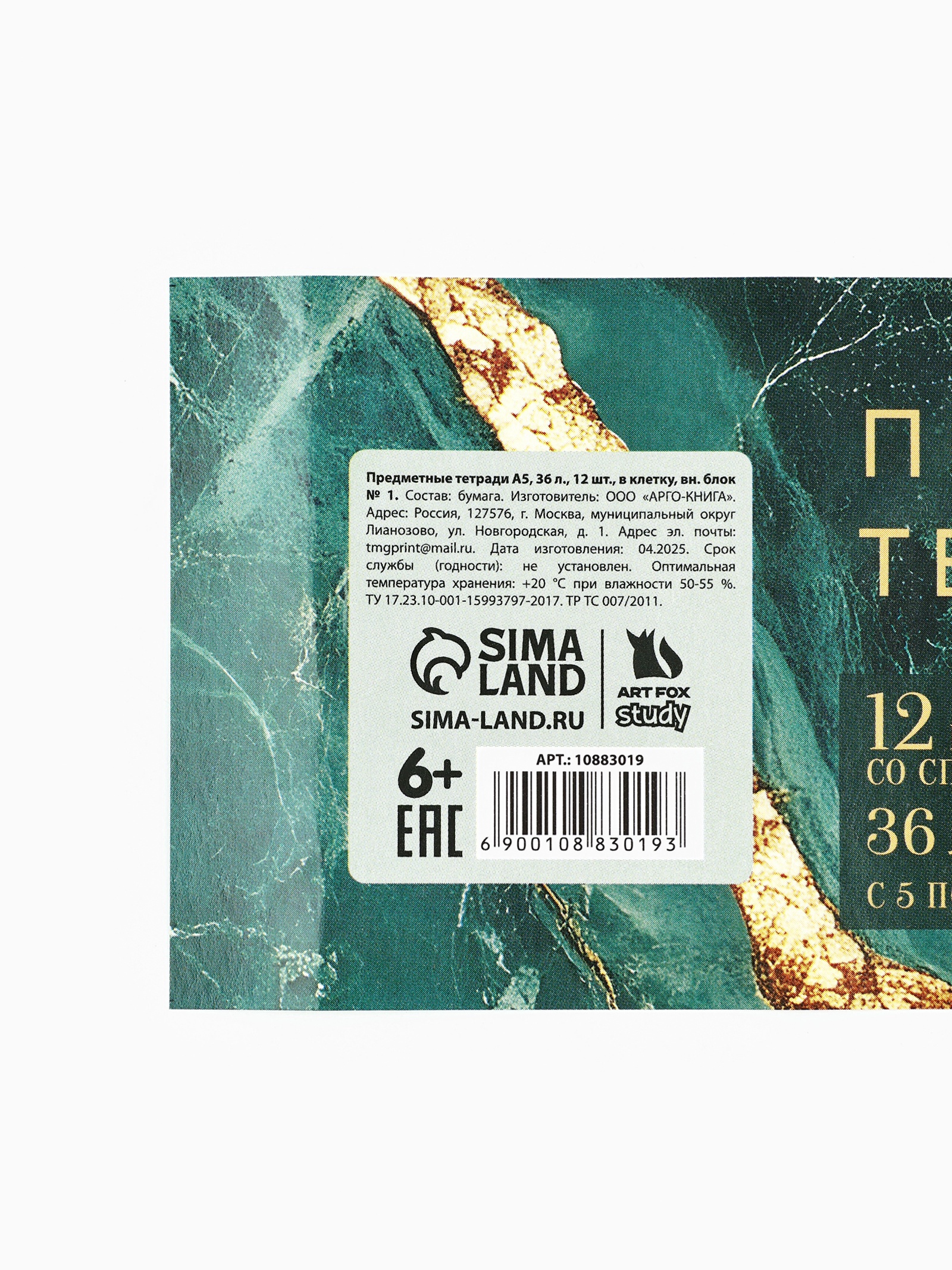 Тетрадь ArtFox STUDY клетка - фото 8