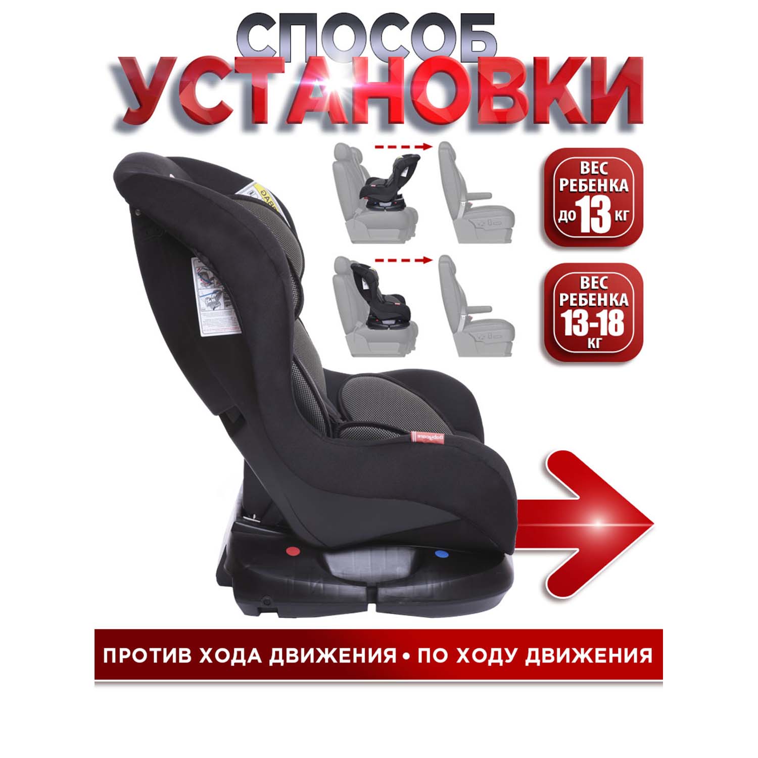 Автокресло BabyCare Rubin 0+/1 (0-18 кг) - фото 8