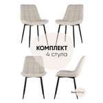 Комплект стульев Stool Group для кухни 4 шт Флекс велюр бежевый