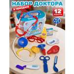Игрушка AMORE BELLO Доктор 12 предм.