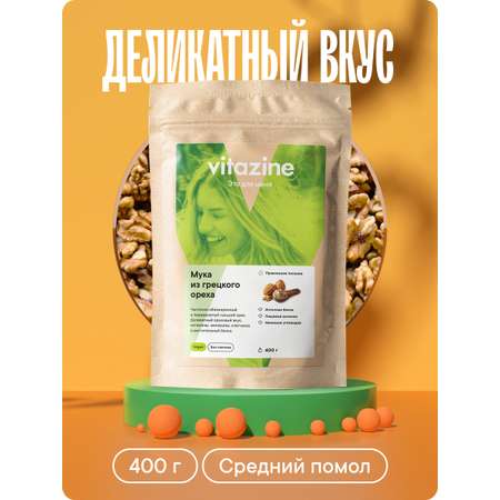Мука Vitazine из грецкого ореха \"Витазин\" (Vitazine), 400 г / Ореховая / Низкоуглеводная