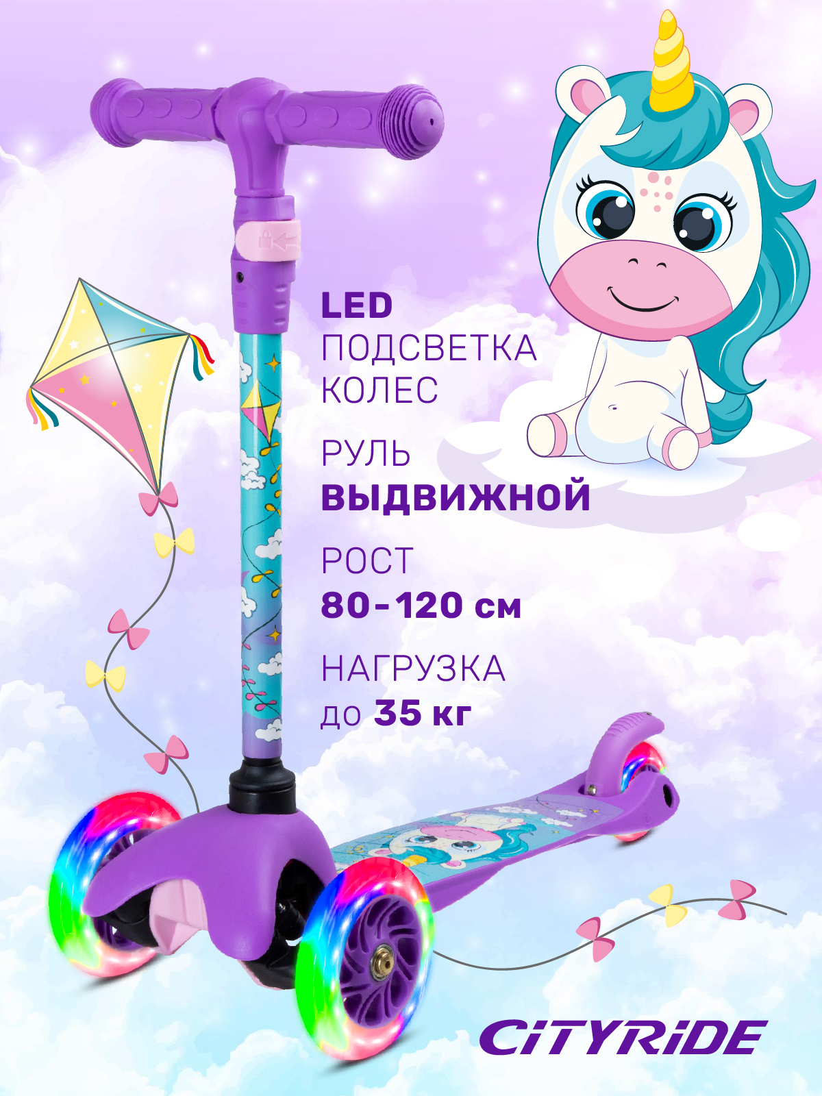 Самокат CITYRIDE трехколесный - фото 1