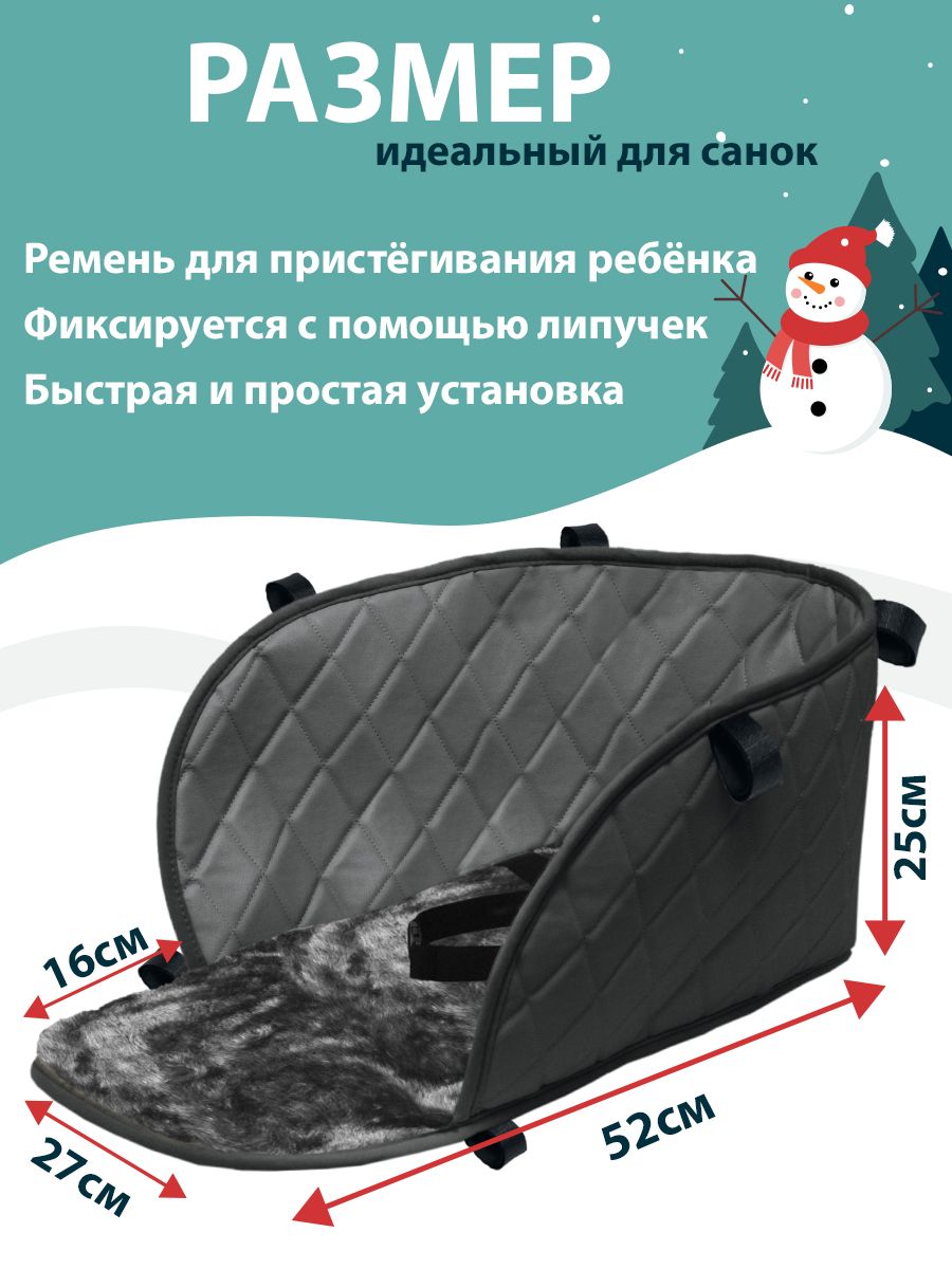 Матрас для санок ТРОКОТ - фото 8