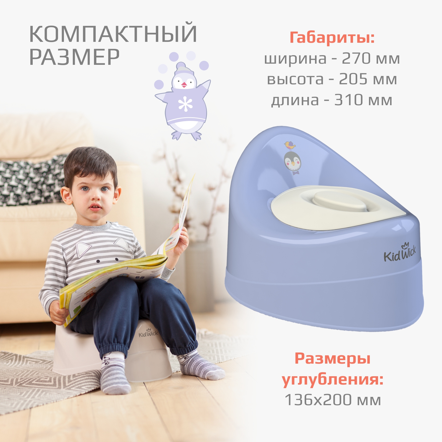 Горшок детский KidWick Ракушка фиолетовый с белой крышкой - фото 7