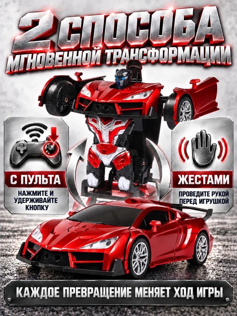 Робот РУ AUTODRIVE трансформер Машинка - фото 2