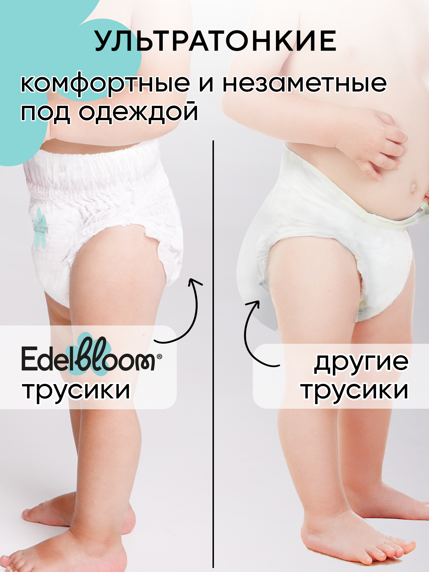 Трусики Edelbloom XXL (13-19кг) 40 шт. - фото 6
