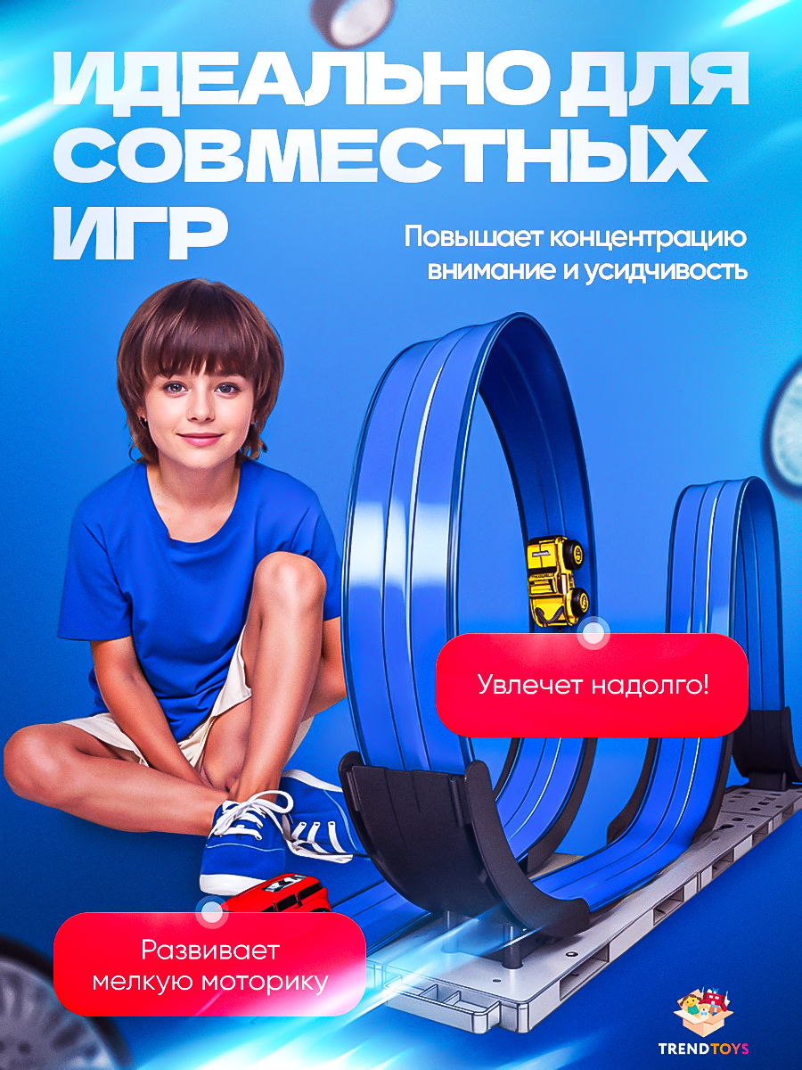 Трек TrendToys Гоночный DNT146 - фото 7