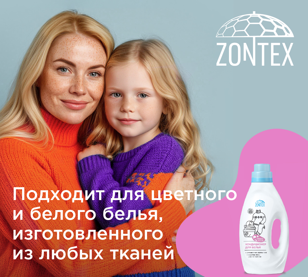 Кондиционер ZONTEX Утренняя Свежесть 5 л - фото 2