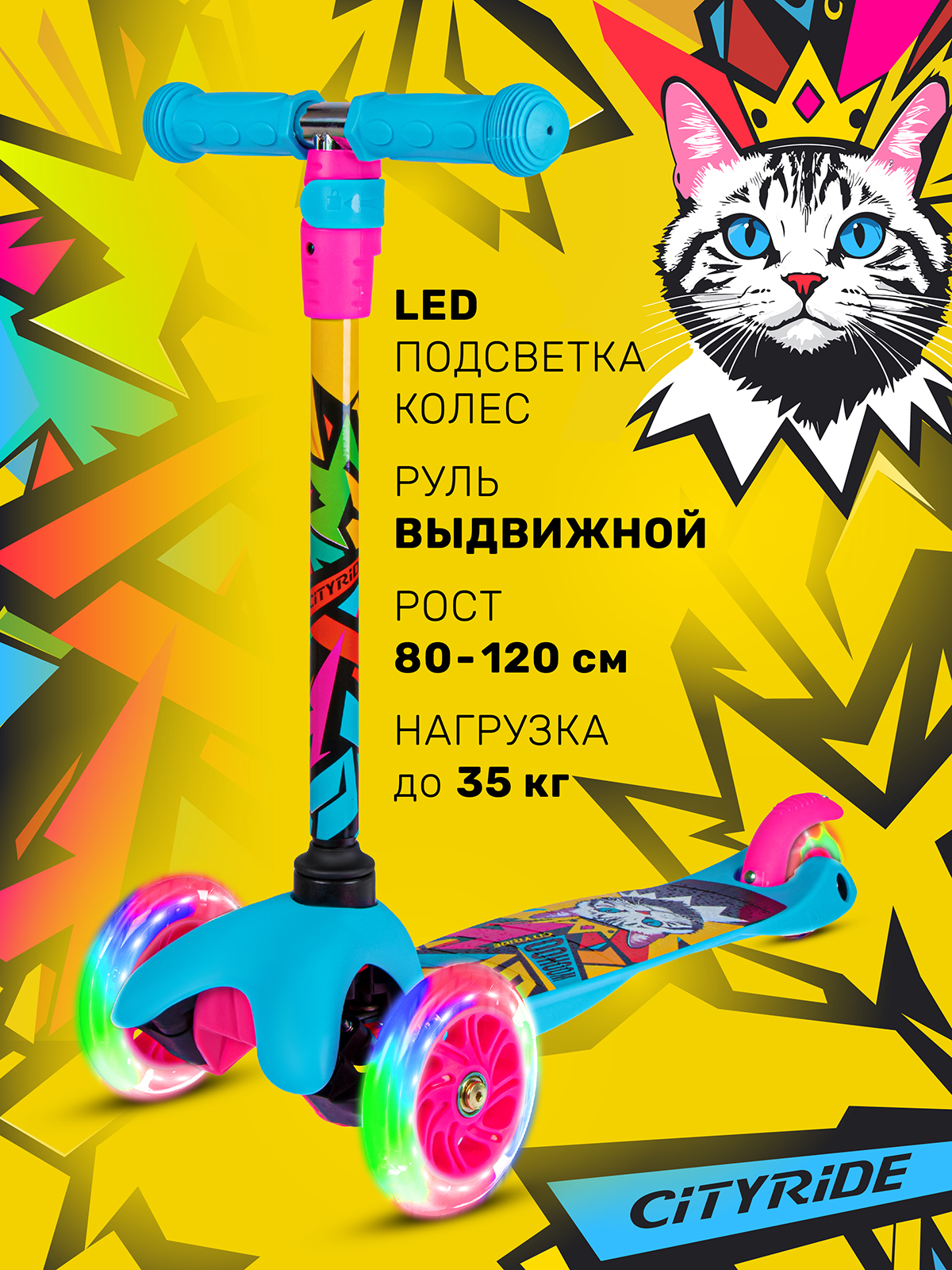 Самокат CITYRIDE трехколесный - фото 1