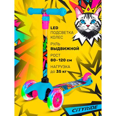 Самокат CITYRIDE трехколесный