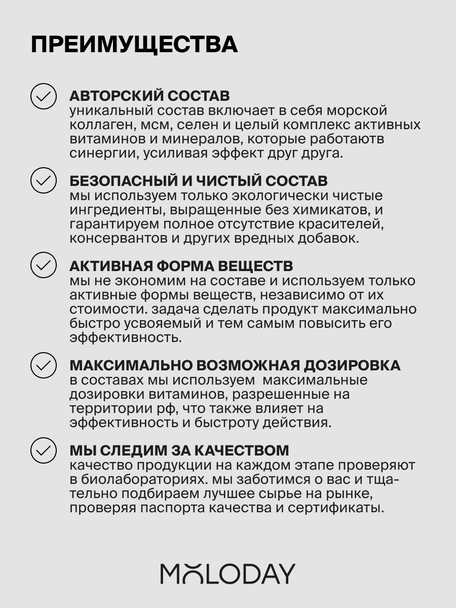 БАД MOLODAY Women’s multivitamin complex - фото 6