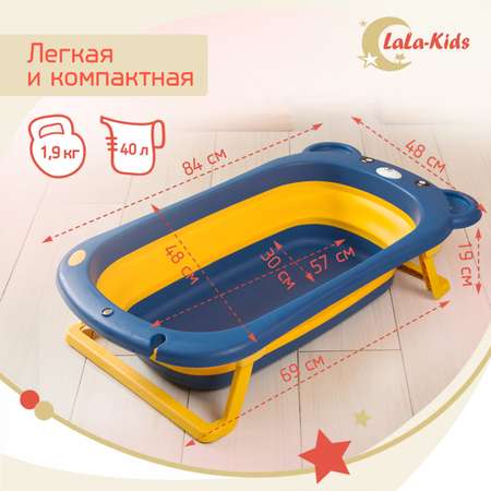 Складная ванночка LaLa-Kids для купания новорожденных Медвежонок синяя