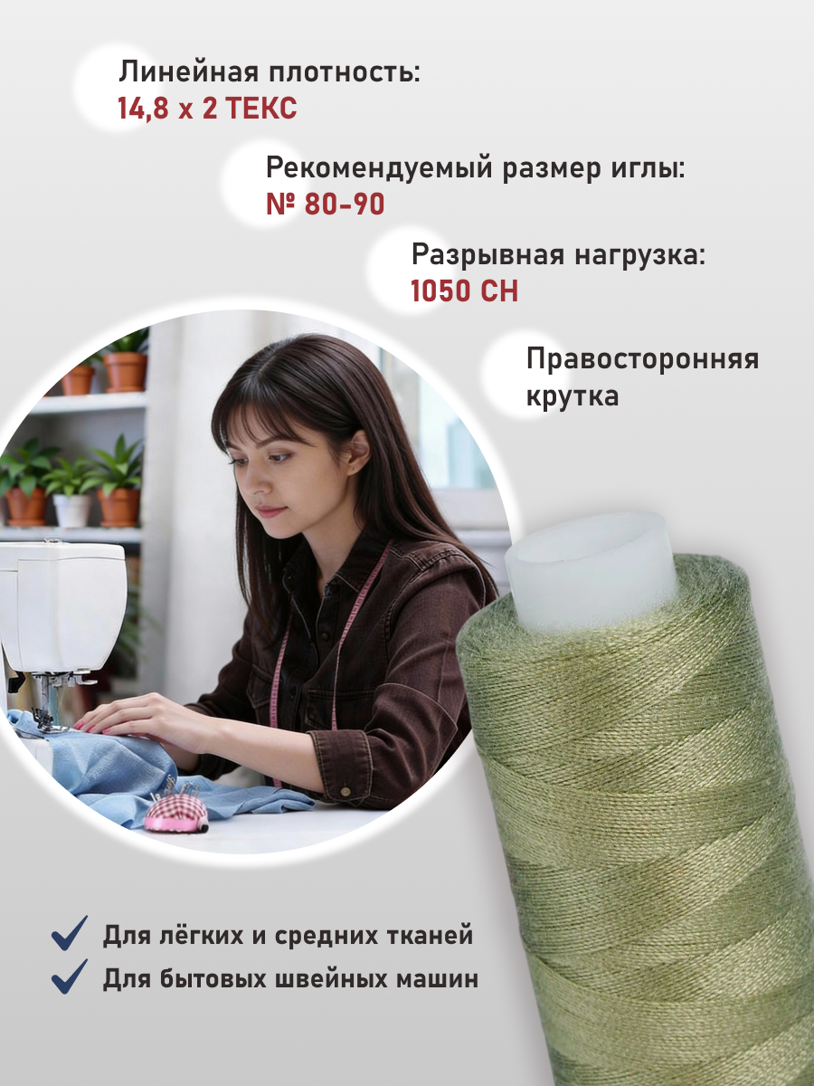 Нитки для шитья 40/2 Bestex 10шт цв 143 - фото 2