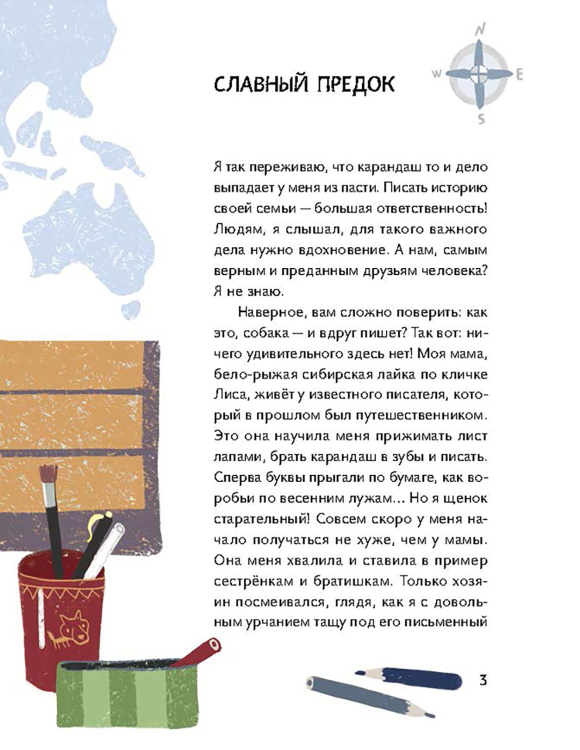 Книга Волчок Вкус истории книги для детей и подростков - фото 7