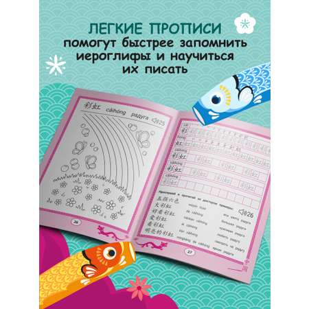 Книга Феникс Китайские прописи раскраски природа