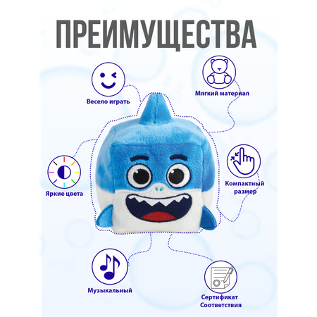 Плюшевый кубик Wow Wee Музыкальный Папа акула Baby Shark 61503