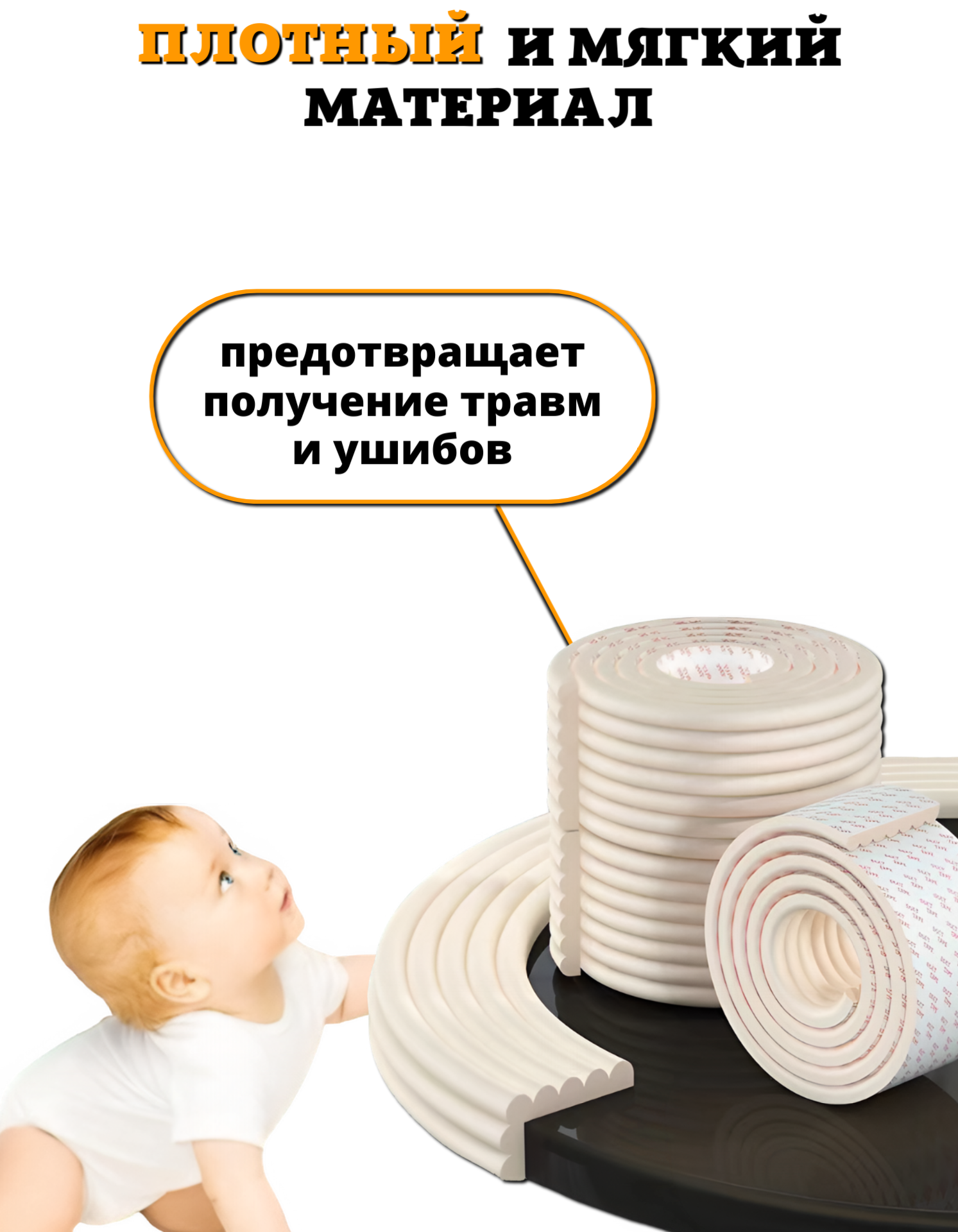 Лента, накладка Beideli 1 шт. - фото 2