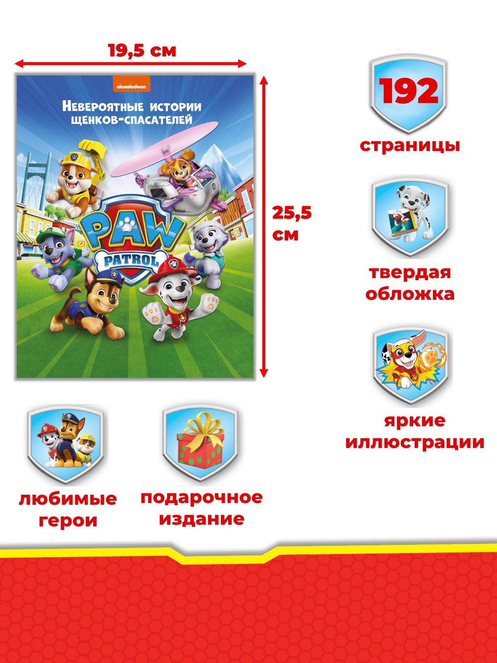 Книга ИД Лев Невероятные истории щенков-спасателей - фото 2