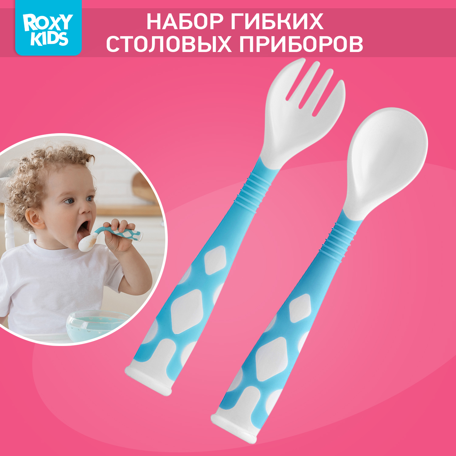 Набор посуды ROXY-KIDS - фото 1