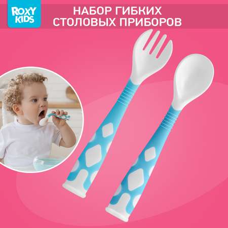 Набор посуды ROXY-KIDS