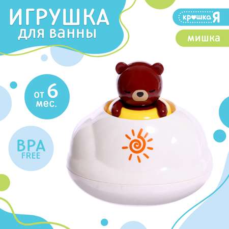 Игрушка Крошка Я