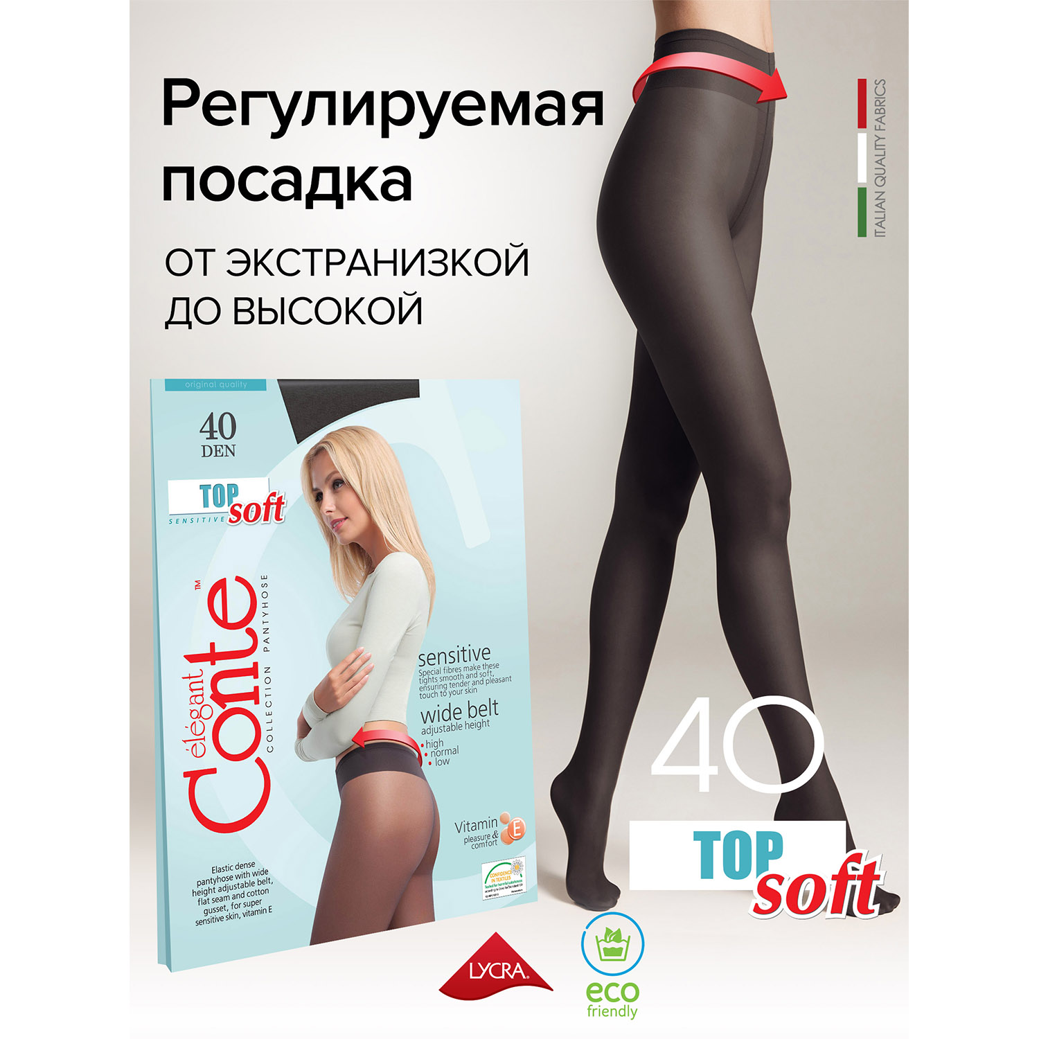 Колготки Conte 14С-37СП ч - фото 2