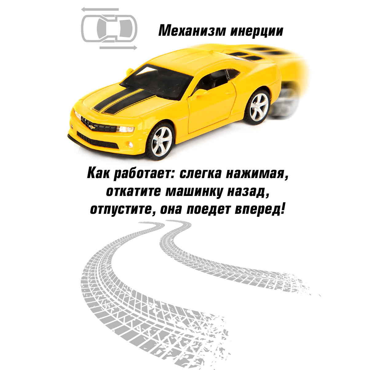 Автомобиль HOFFMANN Chevrolet Camaro SS 1:43 желтый 58019 - фото 4