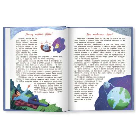 Книга Феникс Премьер Расскажи мне! О космосе