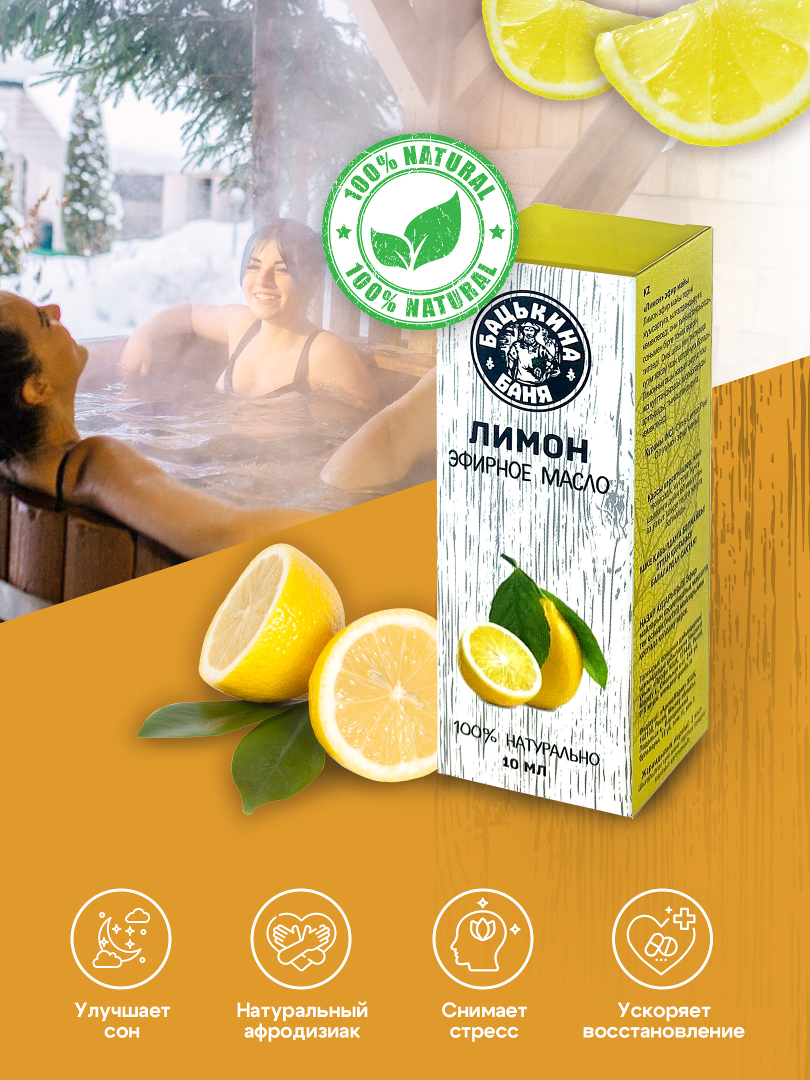 Масло Бацькина баня - фото 4