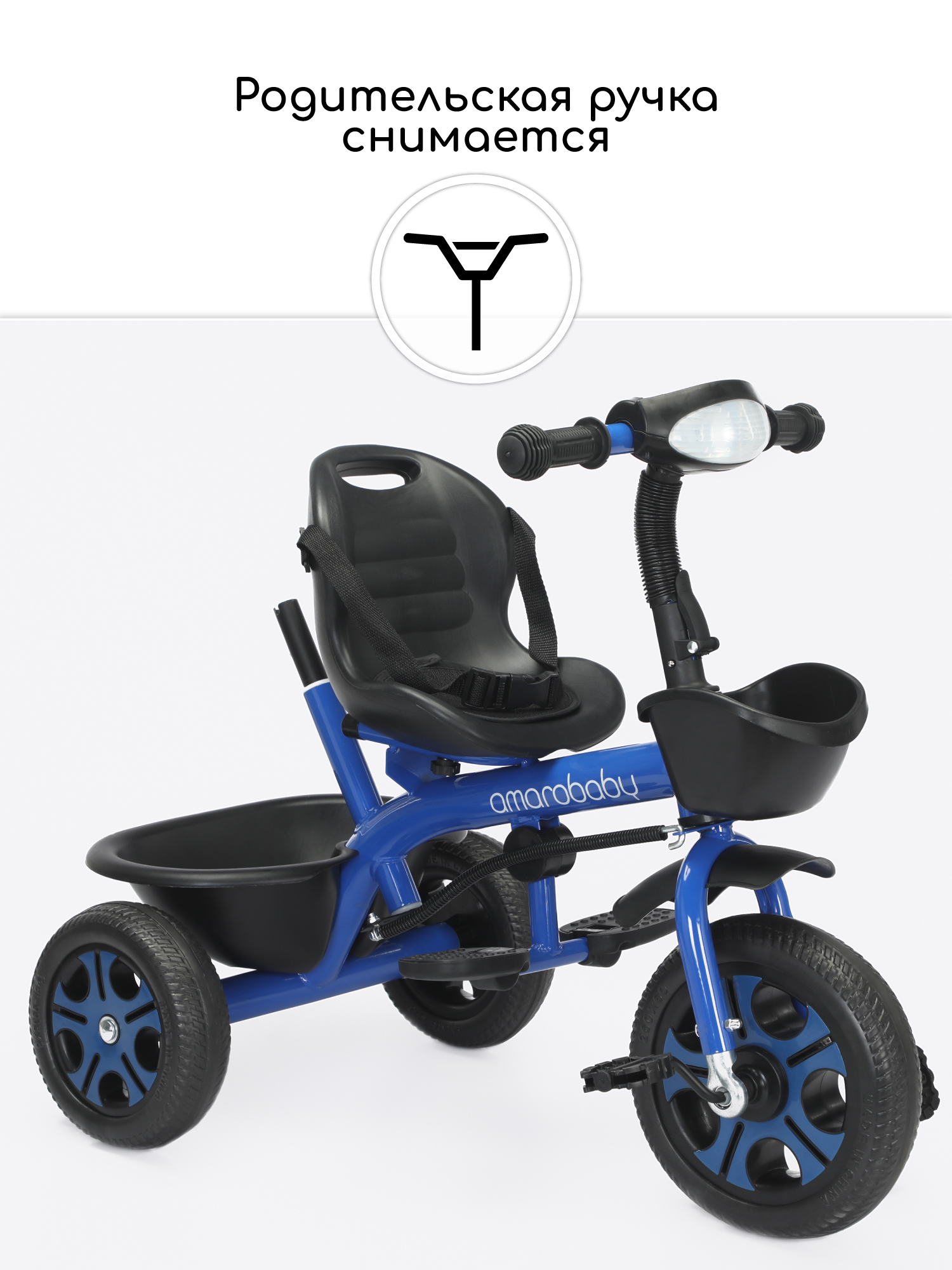 Трехколесный велосипед Amarobaby - фото 8