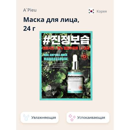 Маска APieu