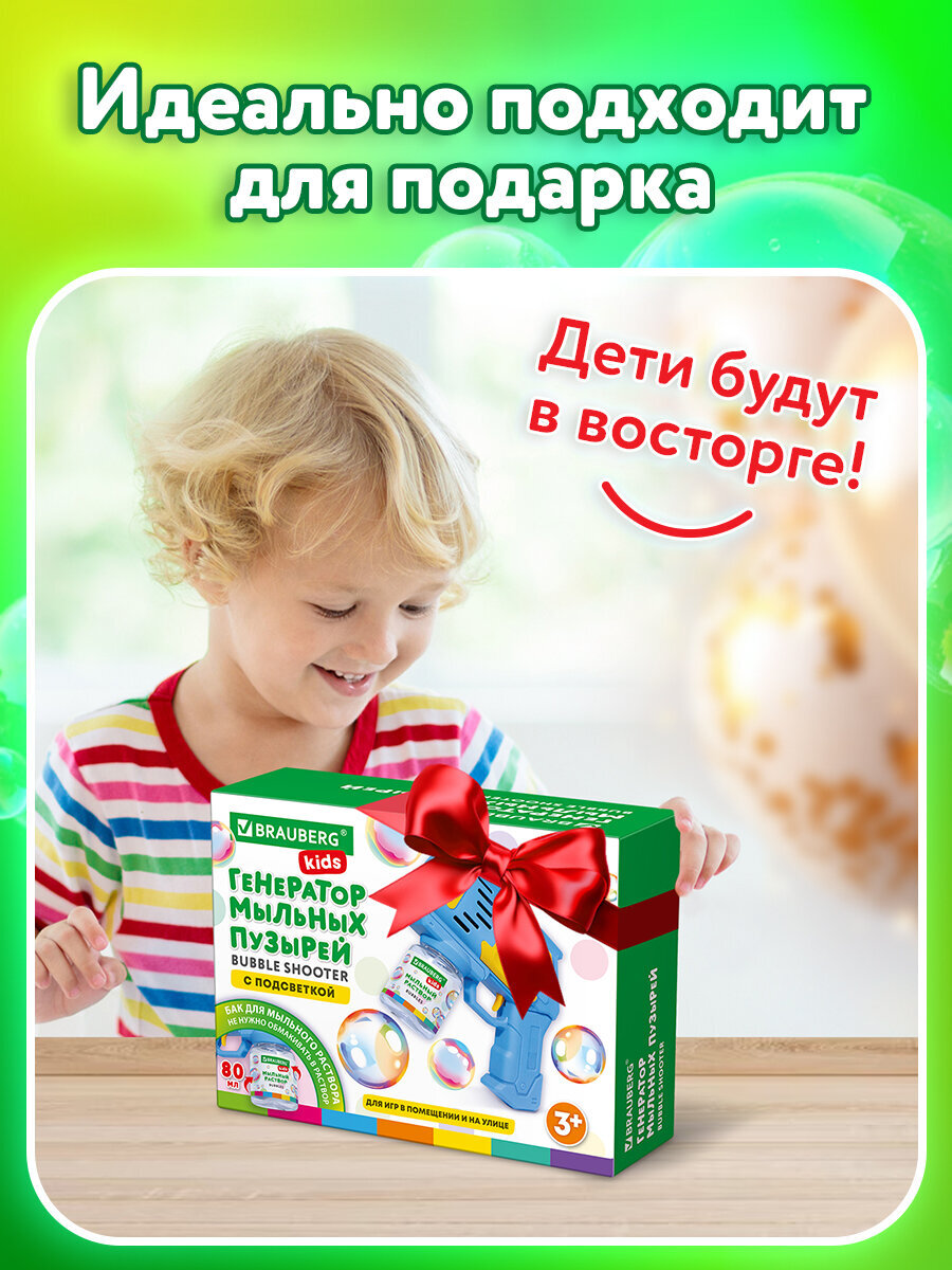 Мыльные пузыри Brauberg - фото 15