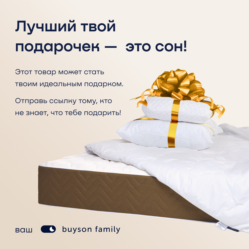 Матрас buyson BuyOptima 200х140 - фото 22