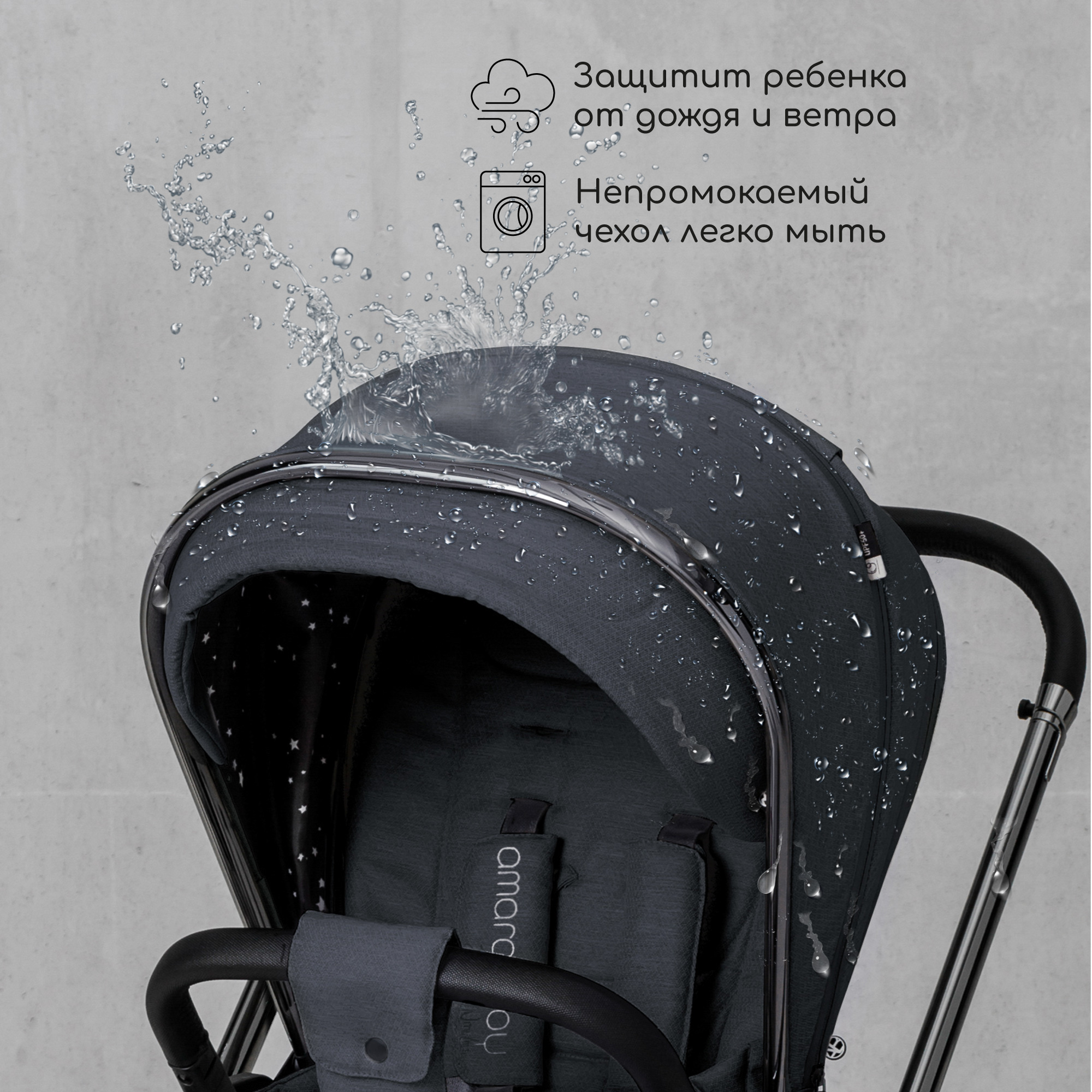 Коляска 2 в 1 Amarobaby Motus - фото 11