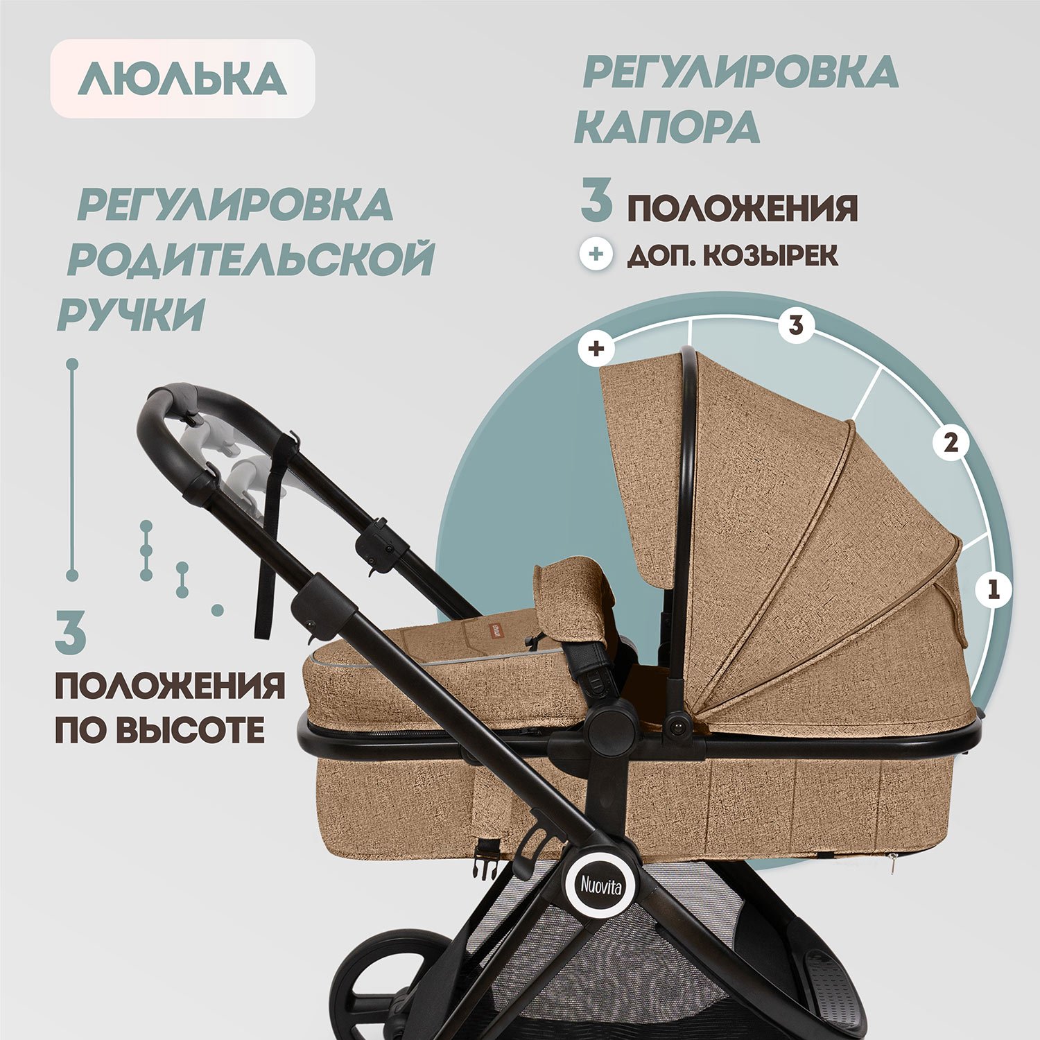 Коляска 3в1 Nuovita Luno 3 в 1 коричневый - фото 3
