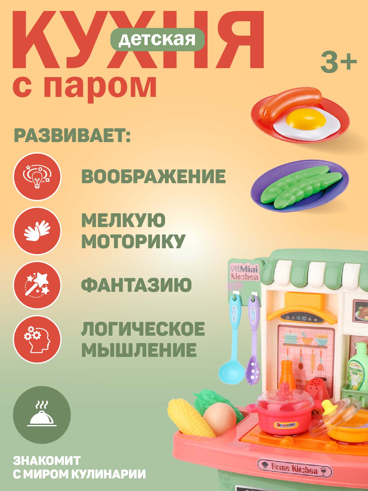 Игрушечная кухня AMORE BELLO с аксессуарами: 33 шт. - фото 3