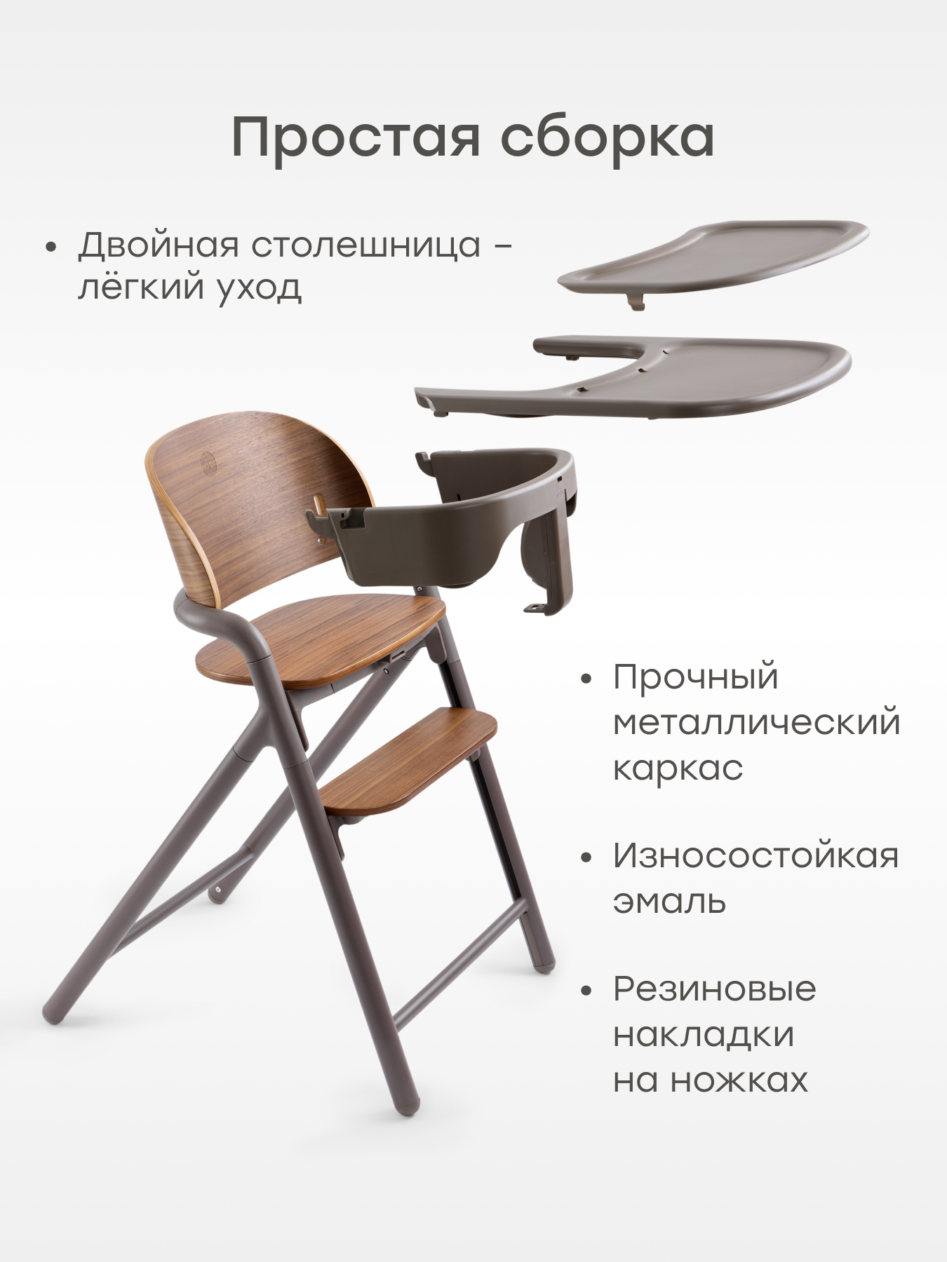 Стульчик для кормления Happy Baby Vincent коричневый - фото 4