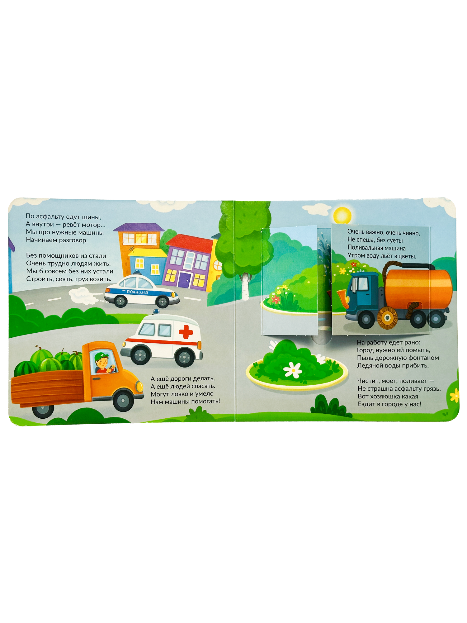 Книжка BimBiMon с окошками БимБиМон Умные машины - фото 7