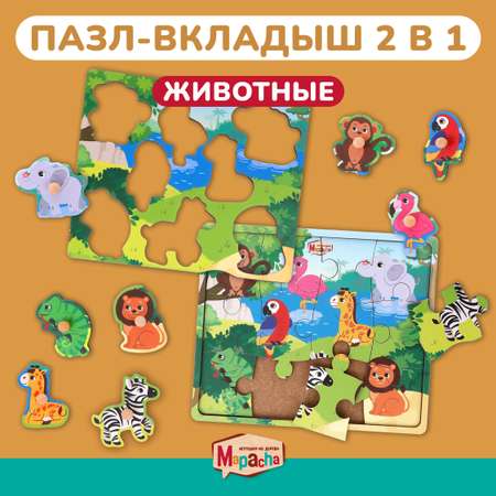 Игрушка Mapacha рамка-вкладыш Монтессори Мелкая моторика