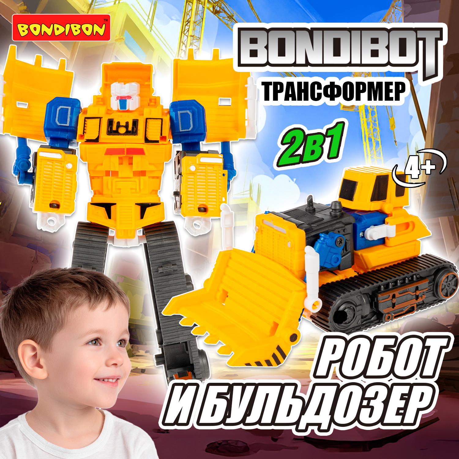 Фигурка Bondibon трансформер Робот машина 2в1 - фото 1