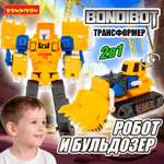 Фигурка Bondibon трансформер Робот машина 2в1